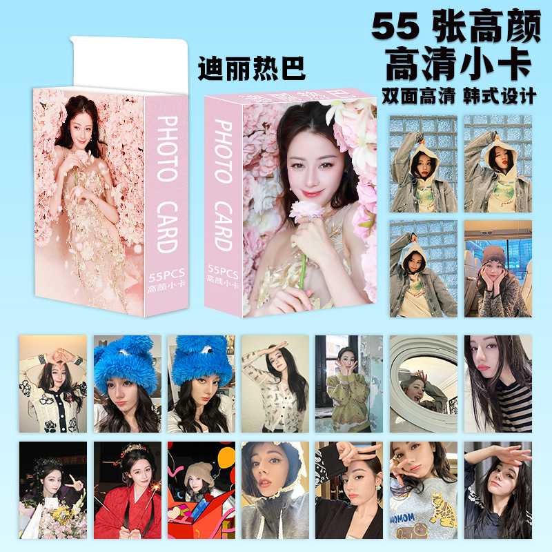 迪丽热巴高颜值小卡55张同款圆角亮面覆膜专属珍藏照片精选LOMO