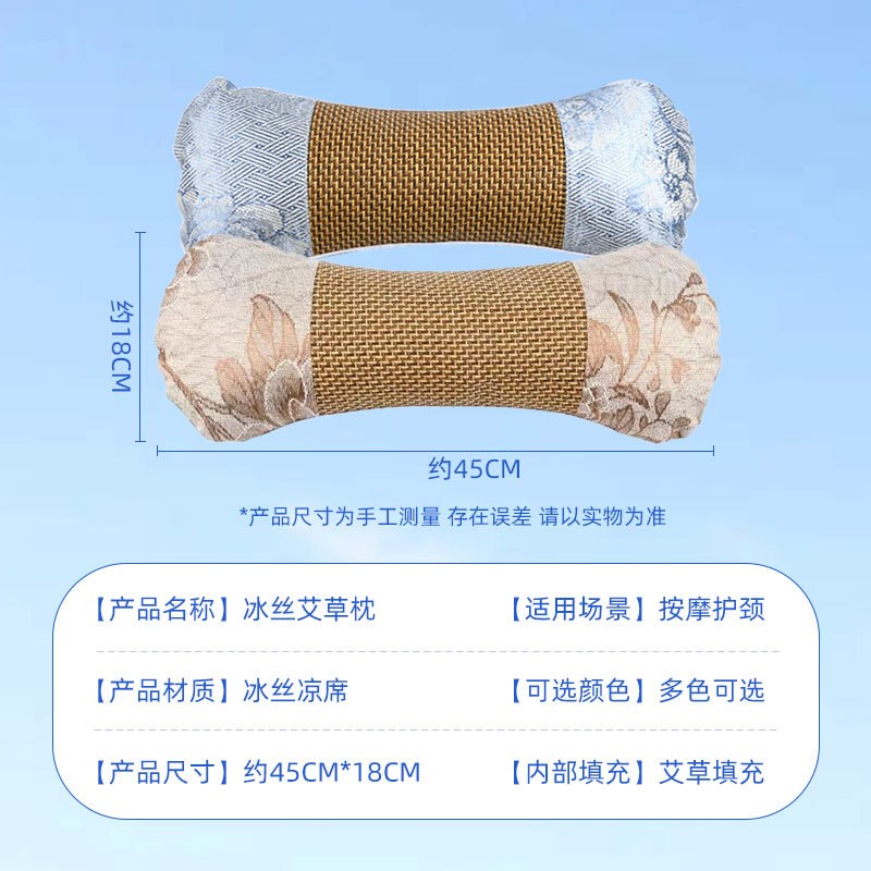 夏凉冰丝艾草枕艾灸护颈枕芯家用成人儿童夏日养生枕多种花色