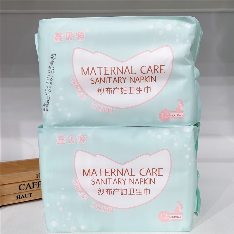 产妇纱布卫生巾 产妇月子巾护理巾加长42厘米12片装母婴 诚招