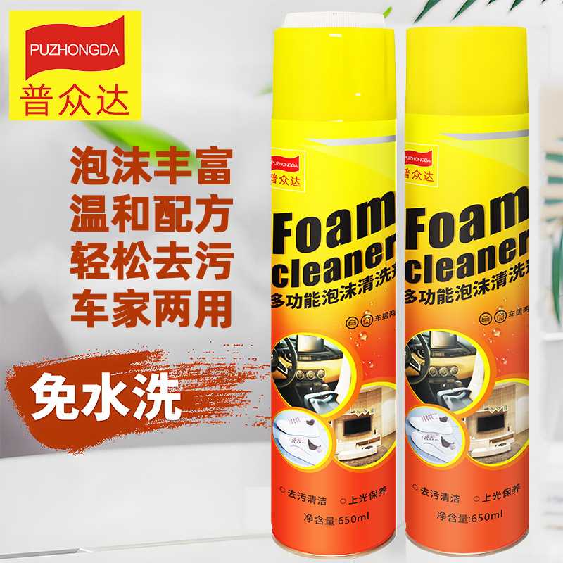 多功能泡沫清洁剂车内饰清洗神器家用车用去污翻新免水洗泡沫