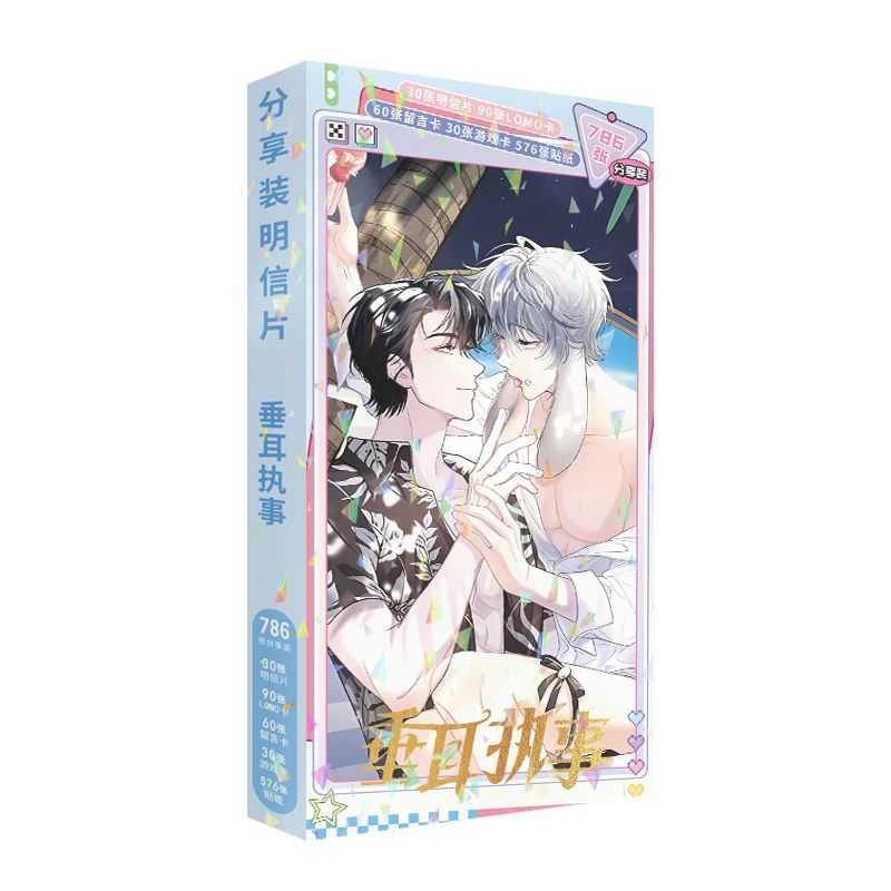 垂耳执事786张动漫明星卡通专属明信片周边同款高清写真卡片贴纸