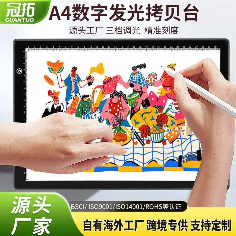 亚克力超薄led拷贝台学生美术绘画工具书法速写临摹板素描拷贝板,电子元器件市场,树莓派配件,淘宝优惠券,粉丝福利购,淘宝优惠卷