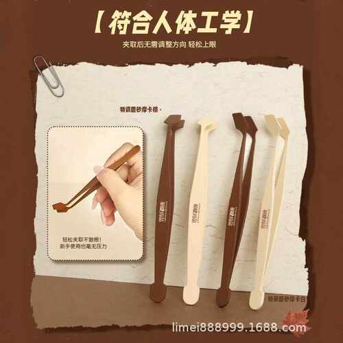 萌睫尚品·小锅铲顺手镊子免胶假睫毛防粘胶专用化妆新手睫毛夹