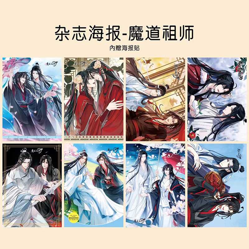 魔道祖师海报蓝忘机魏无羡耽美古风唯美超大动漫壁纸墙贴挂画画报