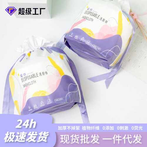 一次性洗脸巾加大加厚挂抽式大卷装家用美容院洁面巾卸妆擦脸柔巾