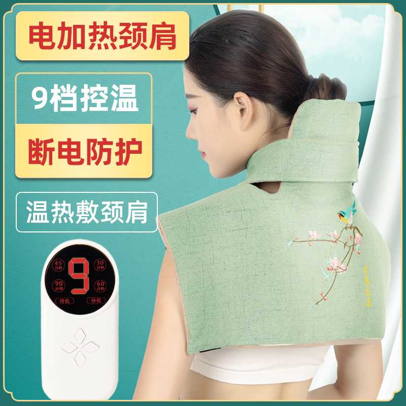 电加热颈肩艾灸宝厂家 家用背部热敷控温热敷随身灸无烟艾灸宝