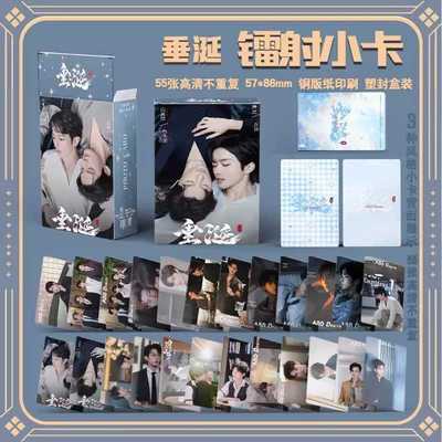 垂涎镭射小卡55张黄星邱鼎杰李沛恩江衡周边自印卡片收藏LOMO卡