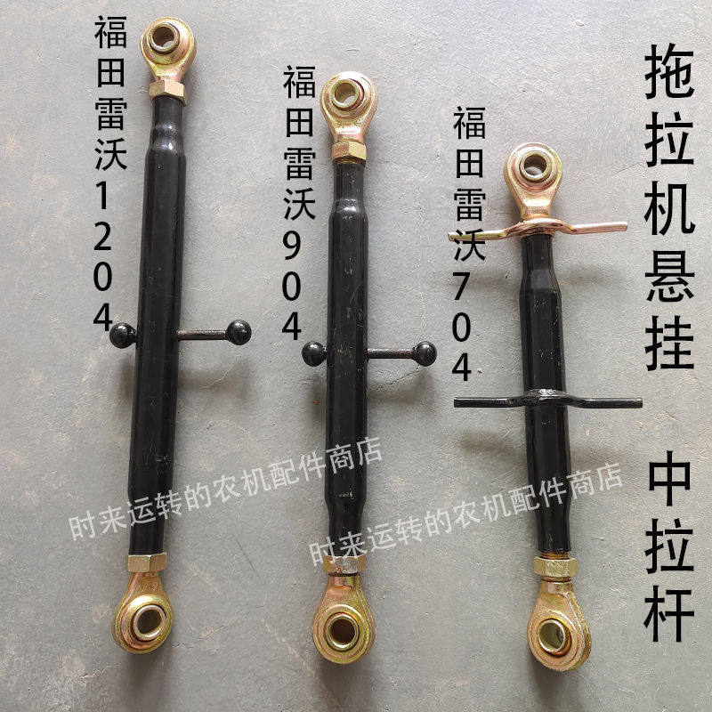 福田欧豹雷沃小四轮拖拉机悬挂配