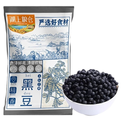 湖上粮仓绿心黑豆500g/袋五谷杂粮粗粮豆香浓郁打豆浆