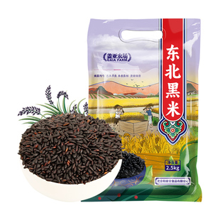盖亚农场东北黑米2.5kg【真空包装】