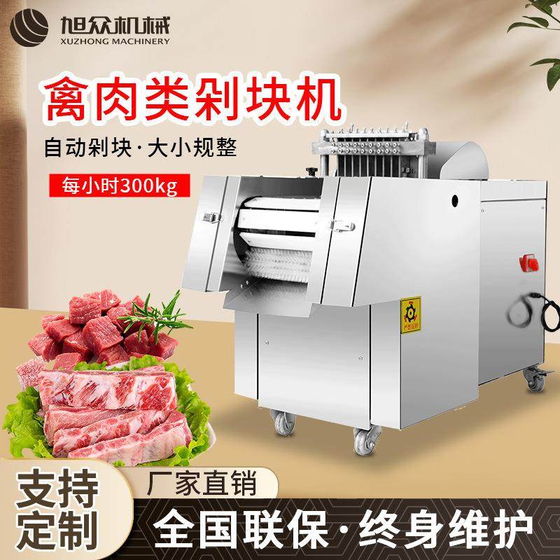 多功能禽肉类剁块机鸡鸭鱼类自动切块机多功能禽类剁块机厂家定制,畜牧/养殖物资,养殖恒温箱/恒温设备,淘宝优惠券,粉丝福利购,淘宝优惠卷