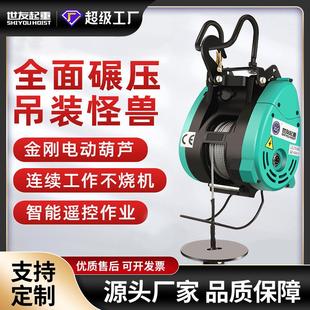 遥控式 小金刚电动葫芦220v家用吊机110V便携式 提升机起重电动葫芦