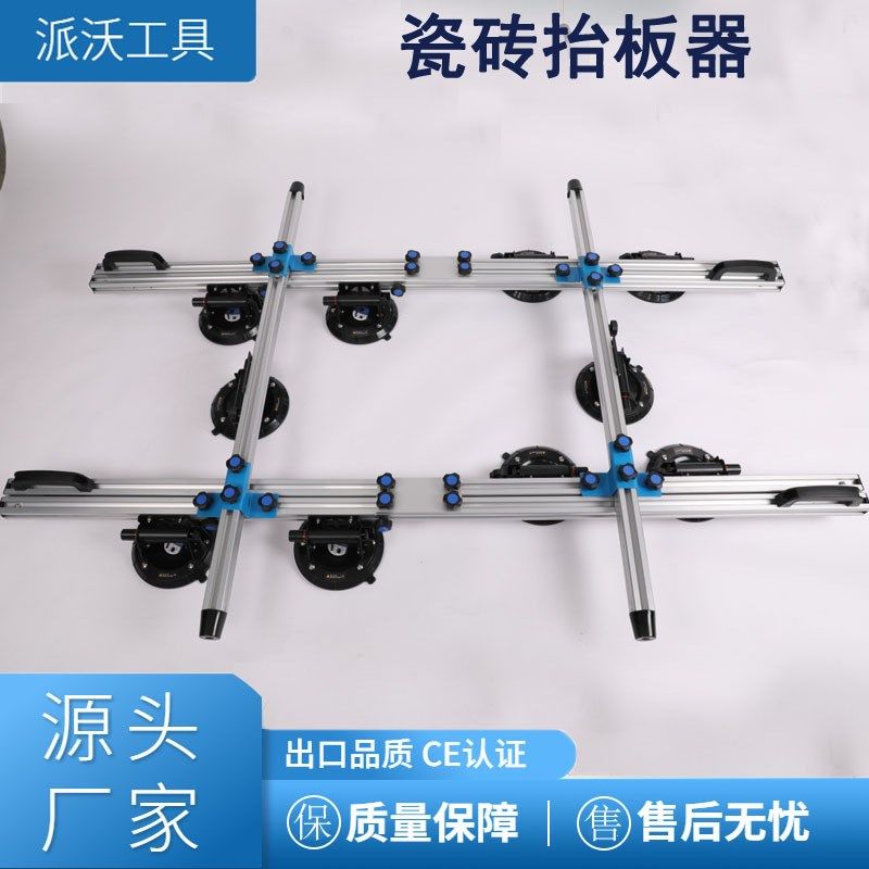 砖瓷抬板器 g玻璃石材大板抬板架吸盘吊工 岩板搬运具具,基础建材,其它五金,淘宝优惠券,粉丝福利购,淘宝优惠卷