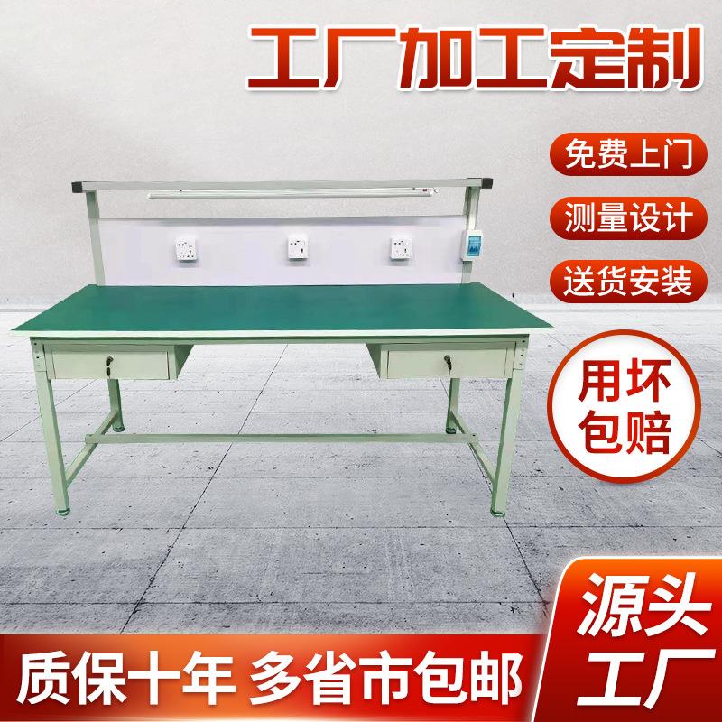 加厚重型钳工工作台防静电工厂车间维修操作台流水线打包检验桌子