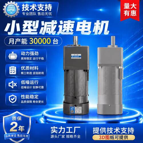 20小型调速电9020210309W2120W400vw三相交机流马达相异步齿轮速