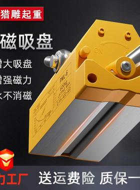 永磁k吸盘起重器400g盘600kg1T23T强5吨起重吊具经典款*1磁铁磁磁