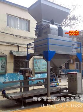 双称 电动灌HY-DCS60包机度 适合零下20地公区用打包机 20-60斤/
