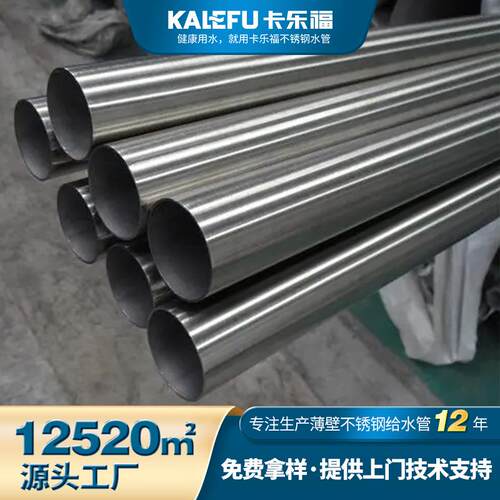 04不锈钢薄管焊接不锈钢落水管大口径16不锈钢排水管件生产厂家