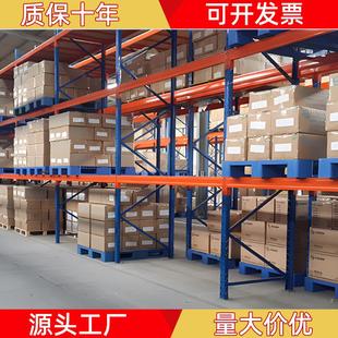 货架子工业库房高位托盘重型货架 重型仓储货架厂家仓库多层横梁式