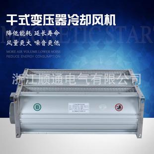 变压器横流冷却风机 干变横流冷却风机GFDD 干式 120 散热风机 560