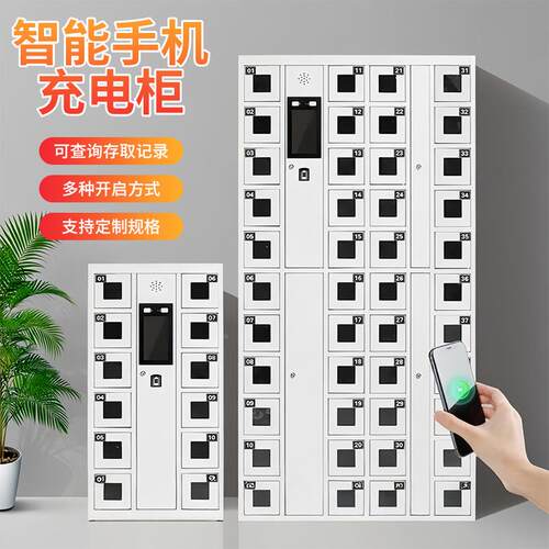 智别能存放柜班排充电管理保580柜人脸指纹识手机寄存柜管学机校