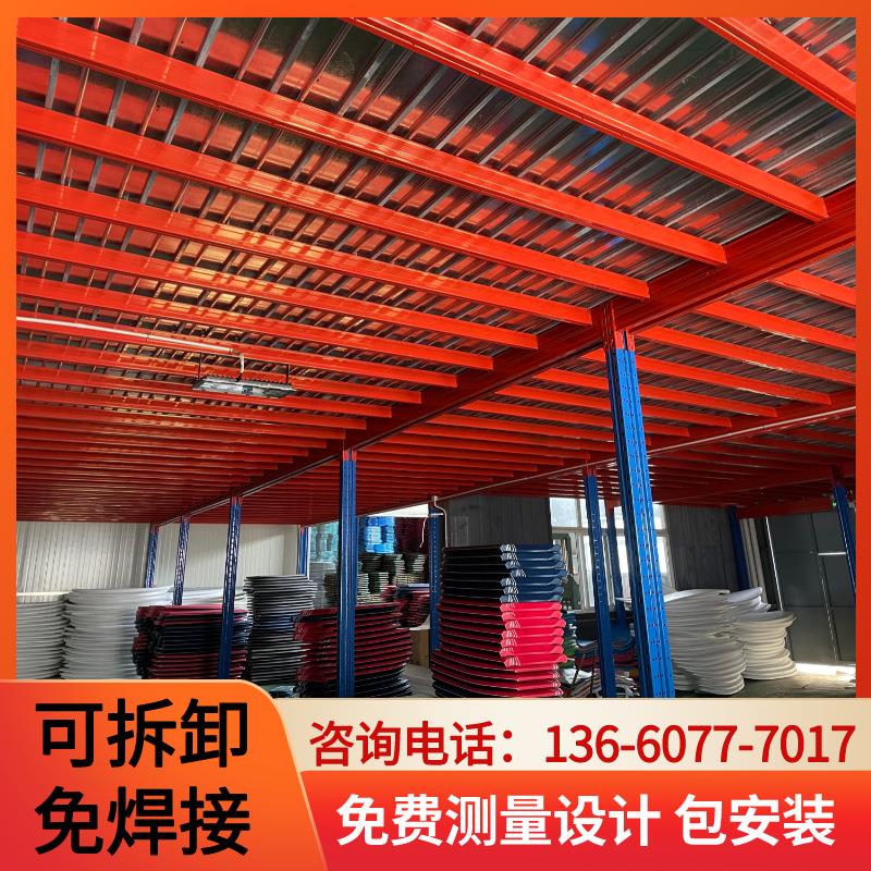 定制二层阁楼货架仓库仓储重型货架办公室隔层可拆装阁楼平台货架