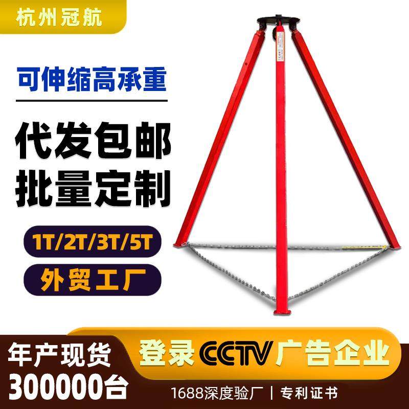 起重三脚架 可伸缩起重葫芦用三脚铁架1-5吨可升高4米可移动吊架,商业/办公家具,阁楼货架,淘宝优惠券,粉丝福利购,淘宝优惠卷