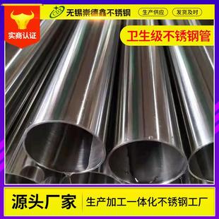 16L不锈钢圆管04 薄壁焊管 10S镜面抛光食品级拉丝管 DN150