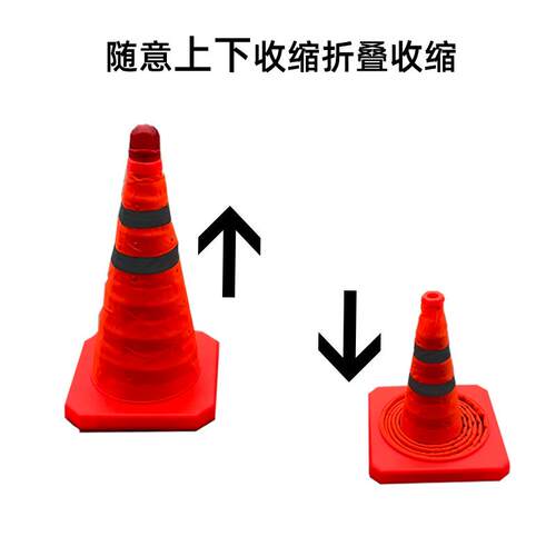 伸缩路锥安全667路强反光可折叠路锥桶雪糕筒汽车交通应急轻便警