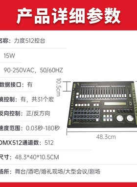 Supe光Pr控j控台DMX512灯ro制台摇头光束灯帕灯调光控制器