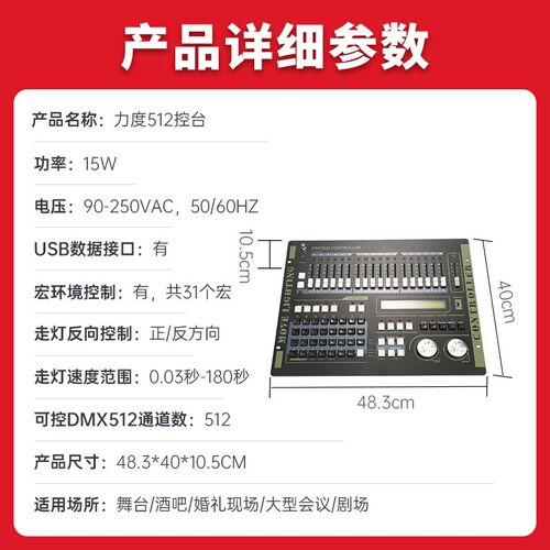 Supe光Pr控j控台DMX512灯ro制台摇头光束灯帕灯调光控制器