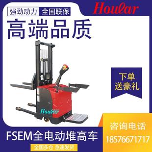 2吨 FSEM全电动堆高车 1.5吨 单门架与双门架堆高车 载重1吨