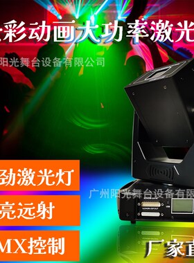 摇头红绿光束激光l灯蹦彩全射灯镭彩图案七彩七迪灯酒吧舞台灯