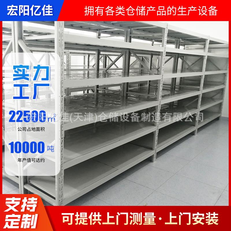 多功能置物架中型货架展示架 多层商用中型仓库仓储货架 模具货架