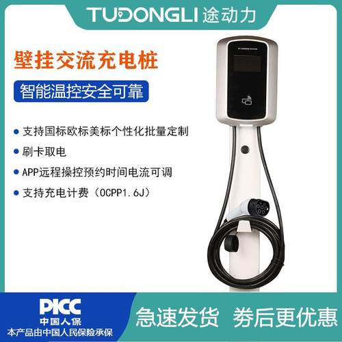 厂家直供新款欧标新能源汽车21kw壁挂桩 wifi刷卡运营版充电桩