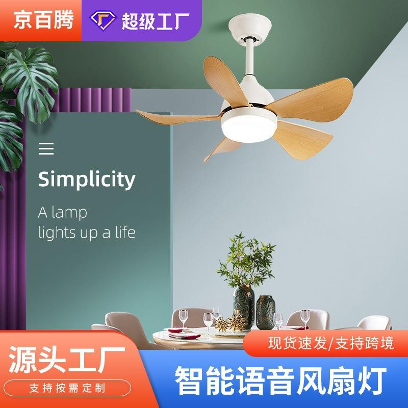 全光谱餐厅风扇灯家用客厅卧室一体电扇灯智能变频吊扇灯定制厂家