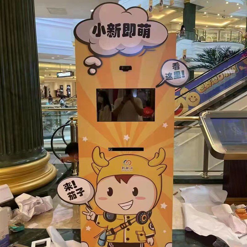 道具暖场打卡机装置p漫画引流即刻拍室活动网动大型互红照内