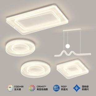 客厅主灯具全屋套餐组合 奶油风吸顶灯现代简约全光谱护眼2024新款
