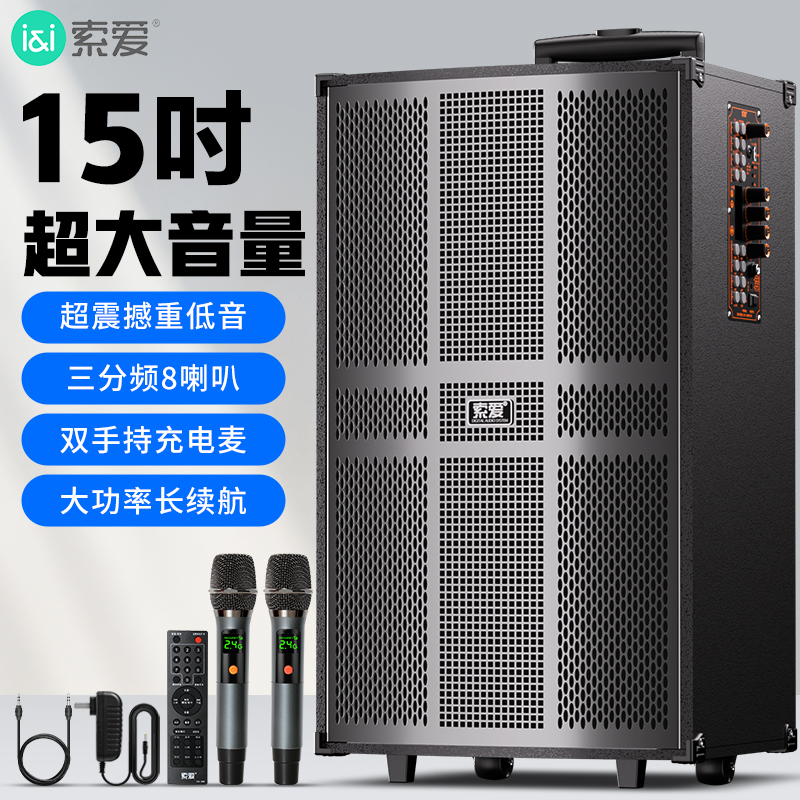 索爱SA-1509广场舞音响木质大功率便携式户外重低音蓝牙k歌大音量