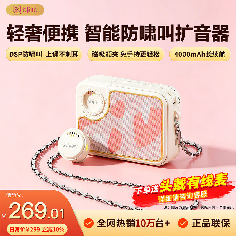 索爱KY01无线领夹式小蜜蜂扩音器教师专用长续航蓝牙音箱麦克风