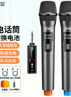 索爱充电无线麦克风U段家用KTV唱歌舞台演出专用一拖二金属话筒