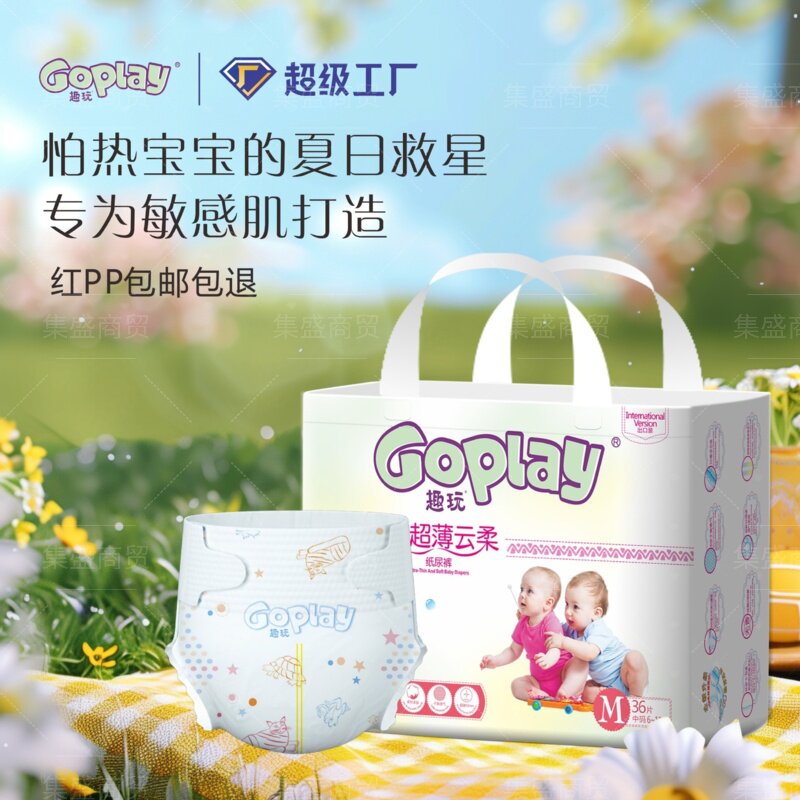 新感觉婴儿纸尿裤超薄透气防漏