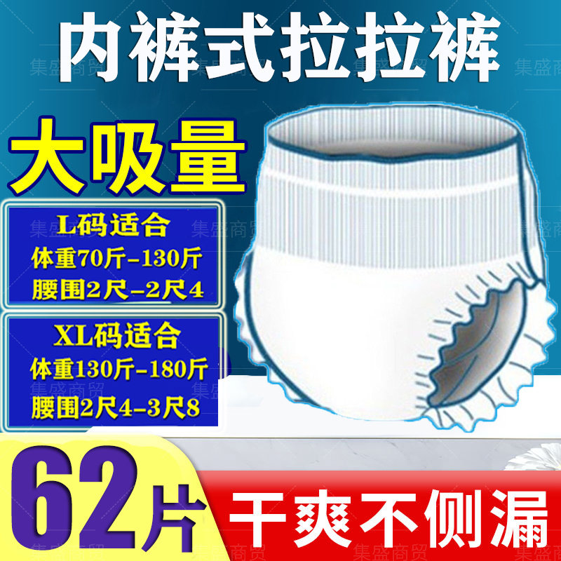 老人拉拉裤成人纸尿裤安心裤姨妈