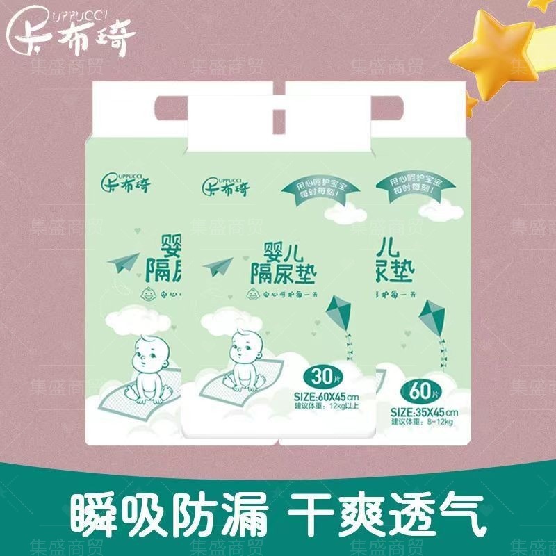 卡布琦成人护理垫高吸防漏隔尿床