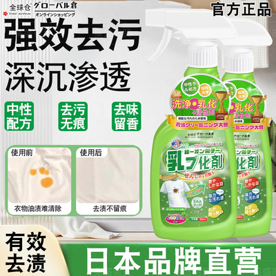 强力去污渍衣物清洁剂