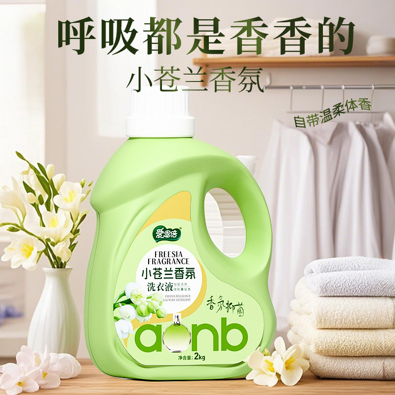 ANB542L爱恩倍香氛洗衣液2KG桶装