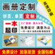 画册印刷定制定做广告宣传册免费设计企业制作打印书本说明书公司