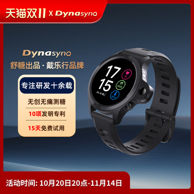 店铺爆款无创无痛血糖手表