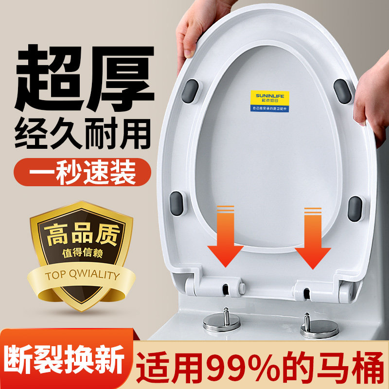 马桶盖家用通用坐便盖板老旧式UVO型马桶圈替换坐垫盖子配件大全