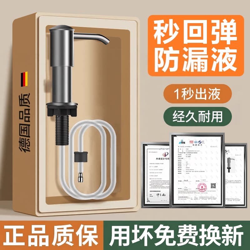 厨房水槽洗洁精压取器洗菜盆用皂液器延长管洗涤剂按压瓶泵头